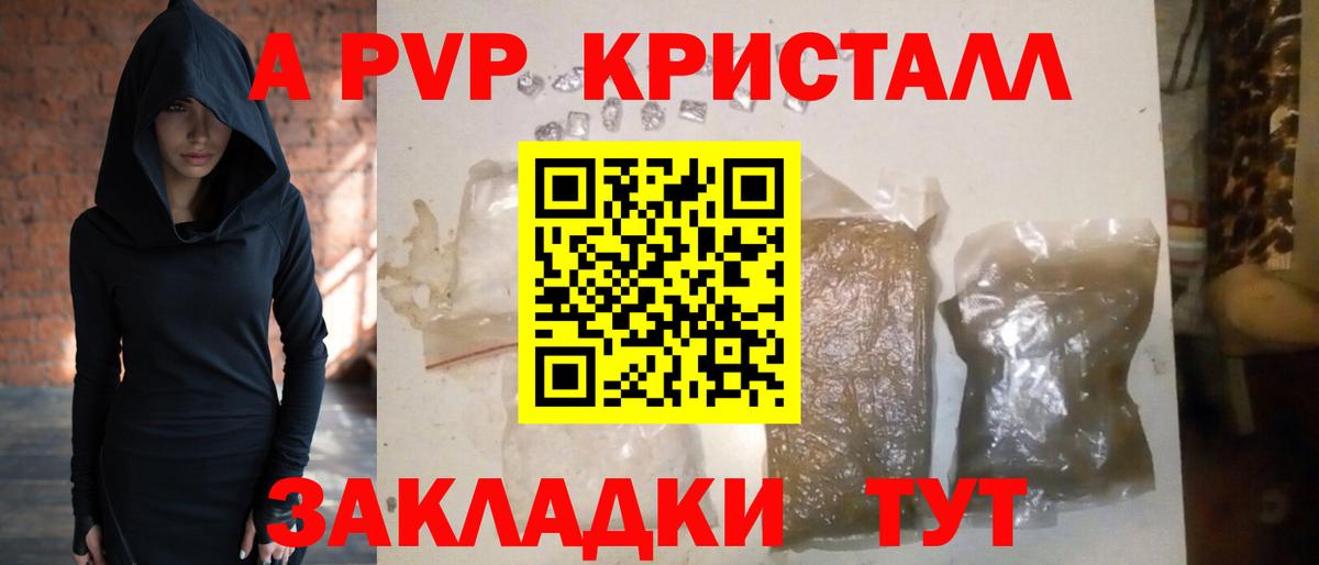 Альфа ПВП крисы CK  А ПВП  Кандалакша  Alfa_PVP СК КРИС  Вход с VPN  Alpha-PVP Соль 