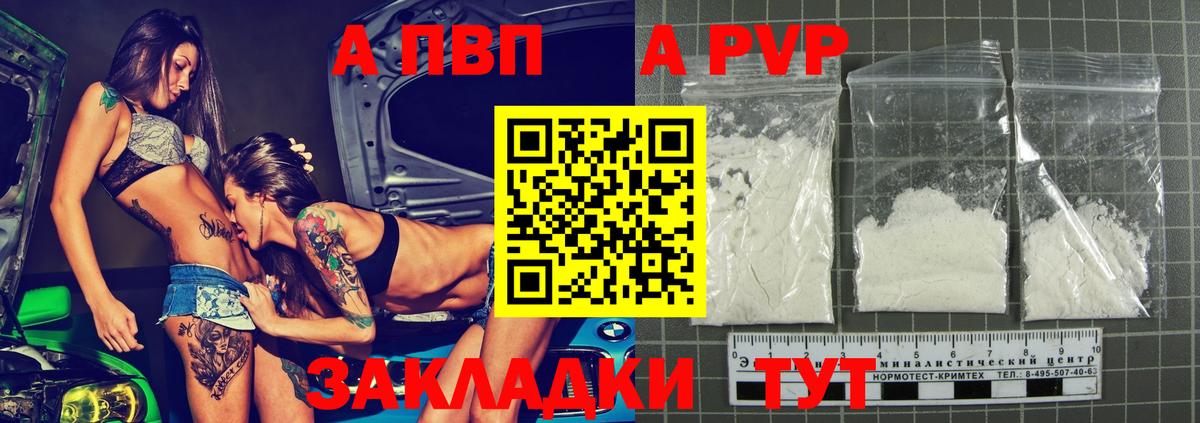 А ПВП Соль Кандалакша