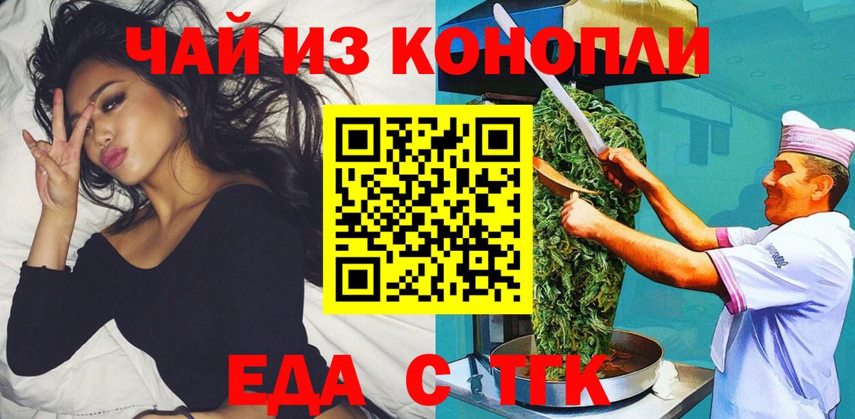 Кандалакша  Печенье с ТГК конопля  Вход с VPN 