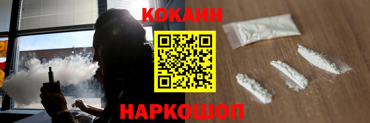 Кокаин FishScale  КОКАИН 97%  цена наркотик  Кокаин  Вход с VPN  Кандалакша 