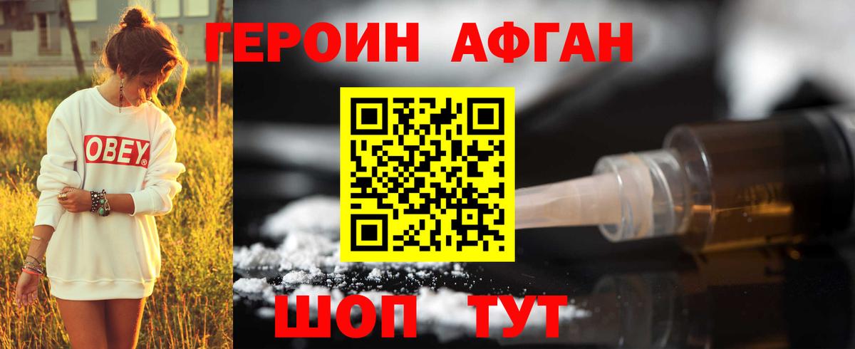 ГЕРОИН белый Кандалакша