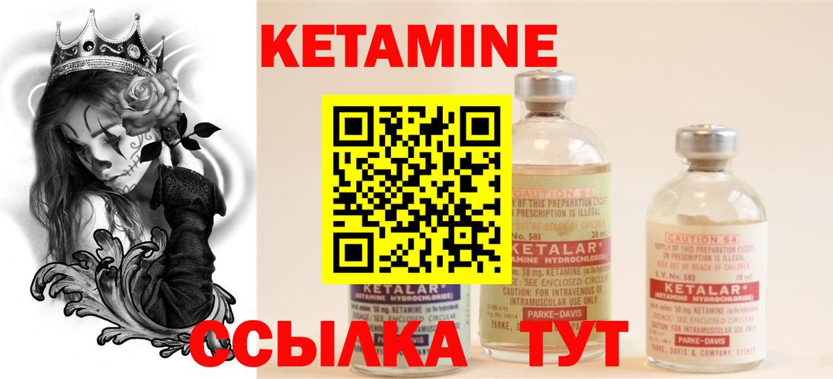 КЕТАМИН ketamine Кандалакша