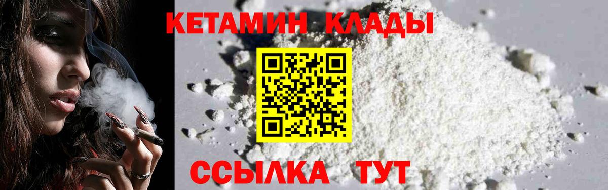 Кетамин VHQ  Вход с VPN  Кандалакша  КЕТАМИН VHQ 