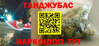 гашишное масло Краснодар