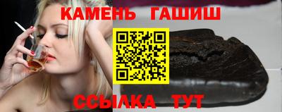 гашишное масло Краснодар