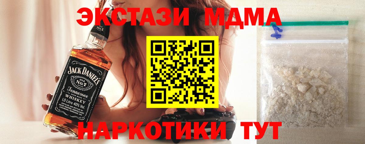 МДМА молли  МДМА VHQ  Кандалакша  Вход с VPN 