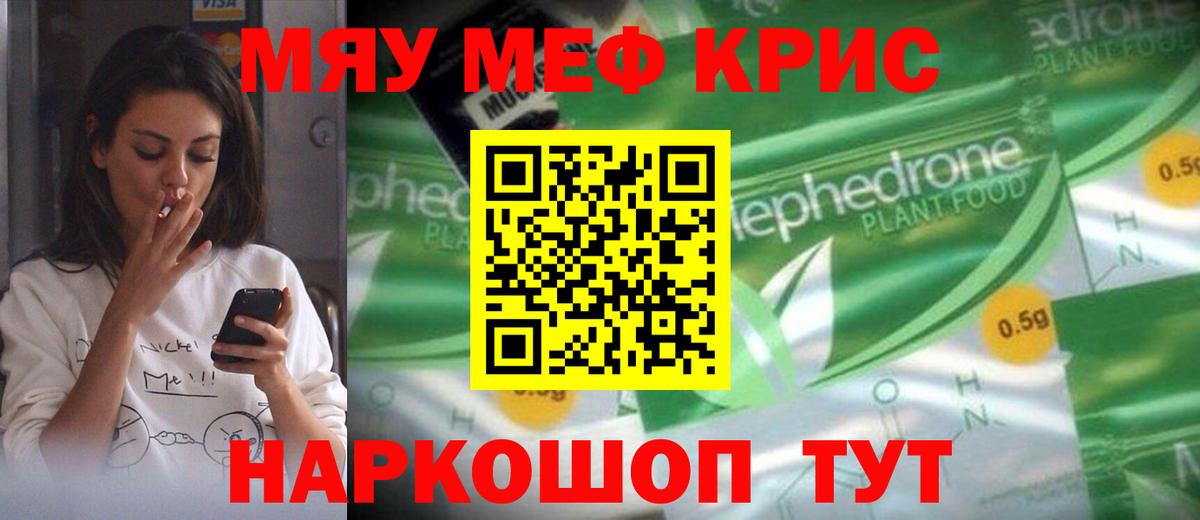 МЕФ  МЯУ-МЯУ мяу мяу  Вход с VPN  Кандалакша 