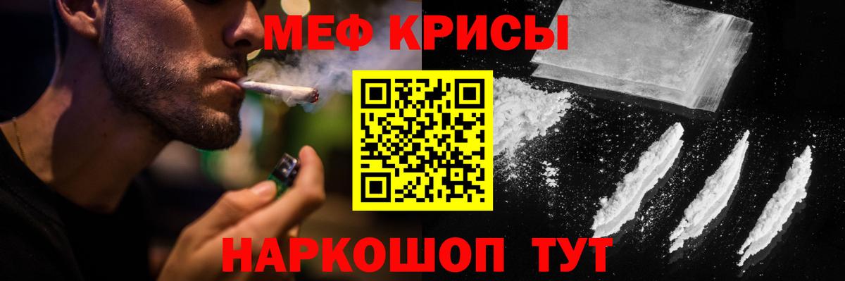 Мефедрон  Кандалакша