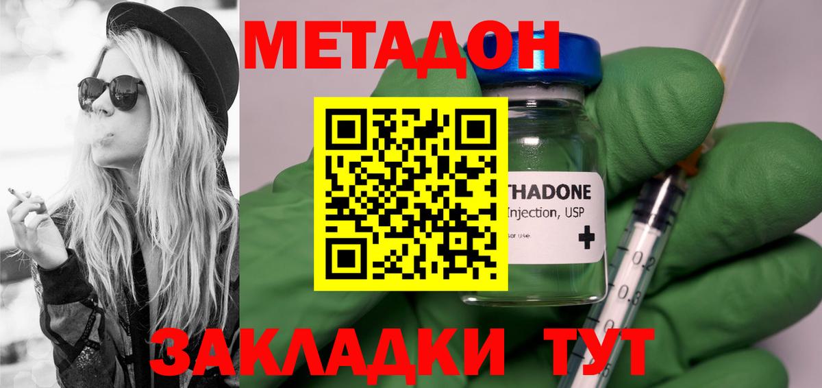 Метадон белоснежный  OMG как войти  Кандалакша  Метадон methadone  Вход с VPN 