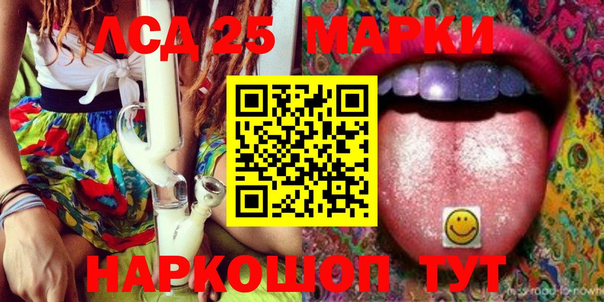 Марки NBOMe  Вход с VPN  Наркотические марки 1,8мг  Кандалакша  Наркотические марки 1,8мг 
