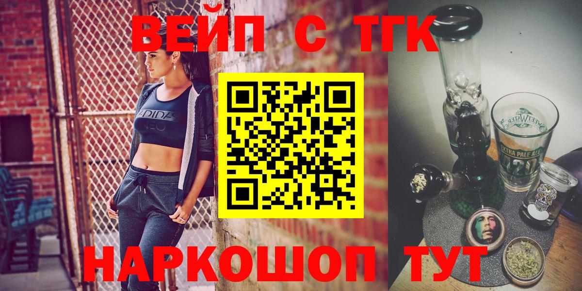 Дистиллят ТГК THC oil  ТГК вейп  omg сайт  Кандалакша  Вход с VPN 