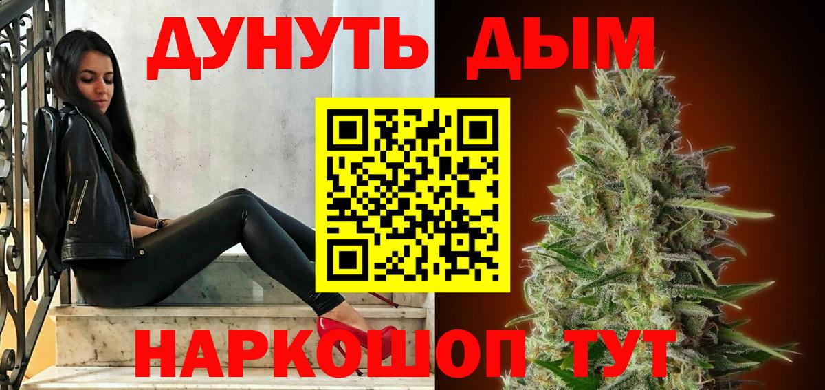 Бошки Шишки семена  Марихуана Amnesia  Вход с VPN  Бошки Шишки AK-47  Кандалакша  Конопля VHQ 